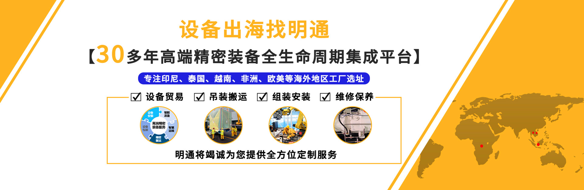 貿易通案例